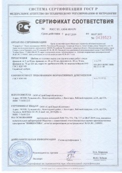 2020.08.24 Лянтор - Щебень и гравий из плотных горных пород для строительных работ.