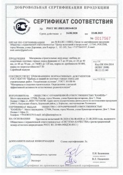 2020.08.24 Лянтор - Материалы строительные нерудные: щебень из осадочных плотных горных пород.