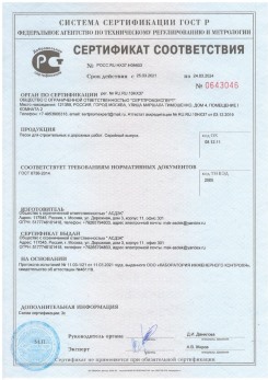 2020.11.06 Лянтор - Песок для строительных работ, месторождение карьер Вашутино, ГОСТ 8736-2014.
