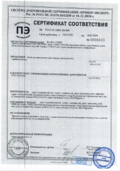 2020.11.29 Лянтор - Песок для строительных работ, месторождение карьер Березовское, ГОСТ 8736-2014.