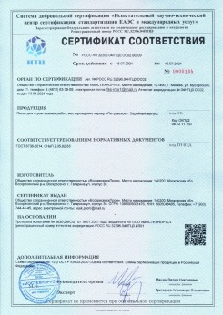 2021.03.09 Лянтор - Песок для строительных работ (Карьер Долматово 4), ГОСТ 8736-2014.